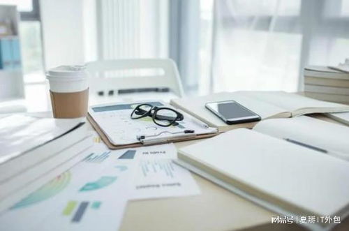 选择IT外包服务 驱动企业软件开发模式的变革与成长