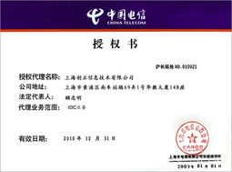 创正信息化 一站式IT解决方案与服务提供商